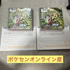 シュリンク付き】ポケモンカード スカーレットex BOX 2箱 - メルカリ