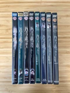 ハリーポッターDVD 全8作品のサムネイル