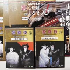 歌舞伎 あらしのよるにのサムネイル