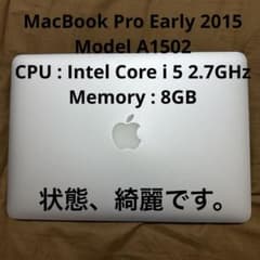 【美品】MacBook Pro A1502のサムネイル