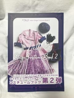 러브라이브! 슈퍼스타!! Liella! Stage Costume2