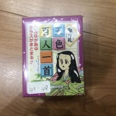 五色百人一首 5色百人一首 取札(字札) 45-49のサムネイル