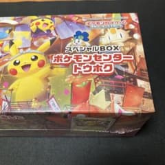 マ*ン様 ポケモンカードゲーム スペシャルBOX ポケモンセンタートウホクのサムネイル