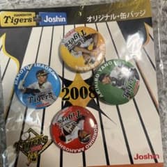 【新品】阪神タイガース Joshin オリジナル缶バッジ 2008のサムネイル