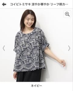 コイビトミサキ涼やかカットソー　M〜Lのサムネイル
