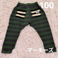 MARKY'S HOGAN　サルエルパンツ　サイズ100