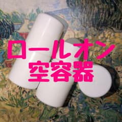 ロールオン 空容器 2本 制汗剤 香水 アロマ 詰め替えボトル アトマイザーのサムネイル