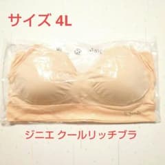 ジニエ クールリッチブラ サンオレンジ 4Lサイズ ジニエ 新品未使用