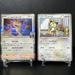 【まとめ売】ロケット団ニャース 259/SV-P・ニャース 105/BW-P まとめ売】ロケット団ニャース 259/SV-P・ニャース 105/BW-P - メルカリ