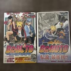 유*우님 BORUTO-NARUTO NEXT GENERATIONS- 초판