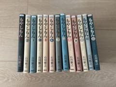 もやしもん　全巻のサムネイル