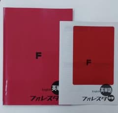 フォレスタ　英語のサムネイル