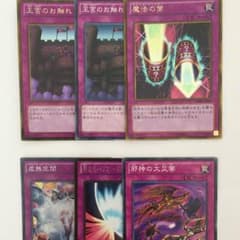 優秀罠カードのサムネイル