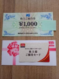 ケーズ 株主優待券 1000円分 餃子の王将 優待カードのサムネイル