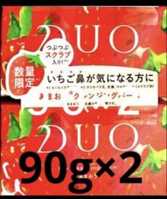 DUO クレンジングバーム あまおう いちご 90g×2 数量限定！ - メルカリ
