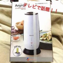 深夜限定値下げ！定価16000円 エッグマエストロのサムネイル