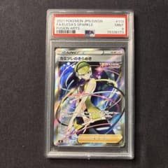 PSA9 カミツレのきらめき SR S8 フュージョンアーツ 113/100 - メルカリ