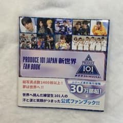 新世界 ファンブック KO1KEYZ 日プ PRODUCE 101 JAPAN - メルカリ