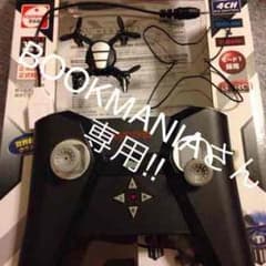 専用出品  KYOSHO クアトロックスのサムネイル