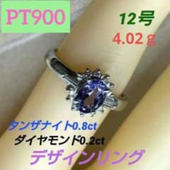 PT900✦タンザナイト0.8ct✦ダイヤモンド0.2ctデザインリング✦