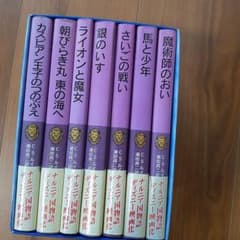 ナルニア国ものがたり 全7冊のサムネイル