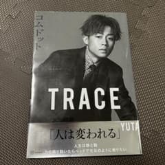 コムドット写真集 TRACE YUTAのサムネイル