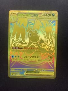 メガカイリューex MUR MEGA ハイクラスパック MEGAドリームex …のサムネイル