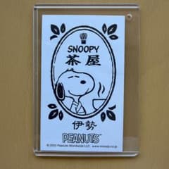 SNOOPY茶屋 名刺　伊勢のサムネイル