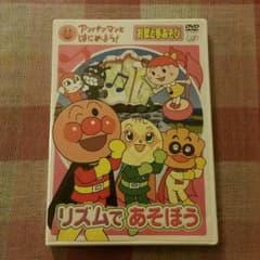 アンパンマン　リズムであそぼう　ＤＶＤのサムネイル