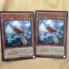 遊戯王 クレーンクレーンのサムネイル