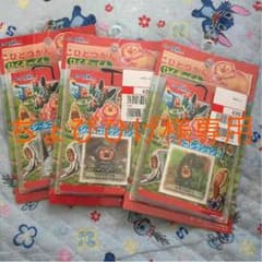 ～ちょびひげ様専用～のサムネイル