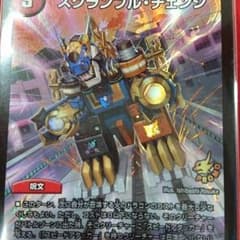 スクランブルチェンジ プロモのサムネイル