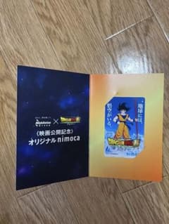 ドラゴンボール　nimocaのサムネイル