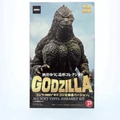 エクスプラス 東宝30cmシリーズ ギドゴジ北海道バージョン