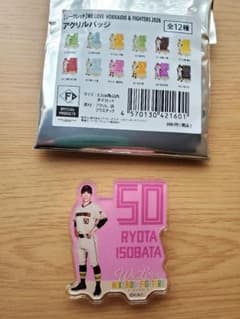 北海道日本ハムファイターズWLH2026 アクリルバッジ【五十幡亮汰