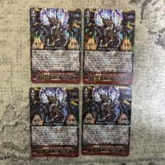 ヴァンガード 時空竜バインドタイムドラゴン rrr 4枚セット - メルカリ