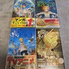 約束のネバーランド 1~15のサムネイル