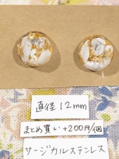 天然石のピアス　ハウライトのサムネイル