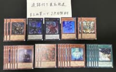 遊戯王OCG 征竜デッキパーツ サポートカード 30枚セット - メルカリ