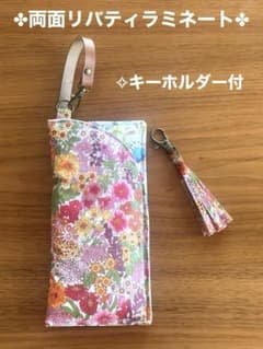 メガネケース✤両面✤リバティラミネート   【マーガレットアニー】ハンドメイドのサムネイル