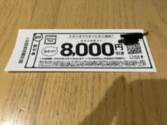 スタジオマリオ　七五三撮影　8,000円引き割引券のサムネイル
