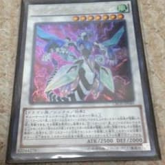 遊戯王クリアウィングシンクロドラゴンのサムネイル