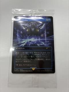 MTG×FFコラボ プロモカード フェイタリズム Foil版 - メルカリ