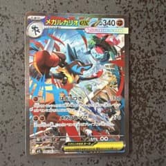 メガルカリオex SAR MEGA 拡張パック メガブレイブ キラ 088/0… - メルカリ