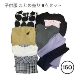 子供服 6点セット まとめ売り 150cm 女の子 ワンピース等 - メルカリ