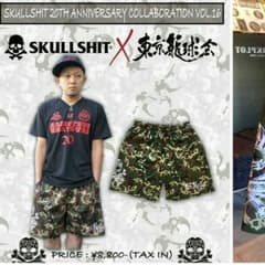 スカルシット パンツのサムネイル