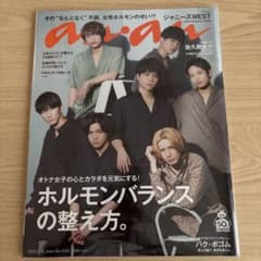anan No.2193 ジャニーズWEST 佐久間大介 パク・ボゴムのサムネイル