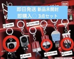 NO MORE 영화 도둑 메지루시 액세서리 3 점 세트 당일 발송 미개봉