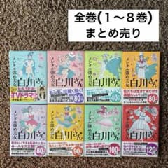 メンタル強め美女白川さん【全巻】１〜８巻セットのサムネイル