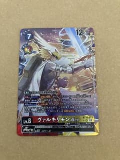 デジモンカード ヴァルキリモンACE パラレル 発売記念 優勝記念品